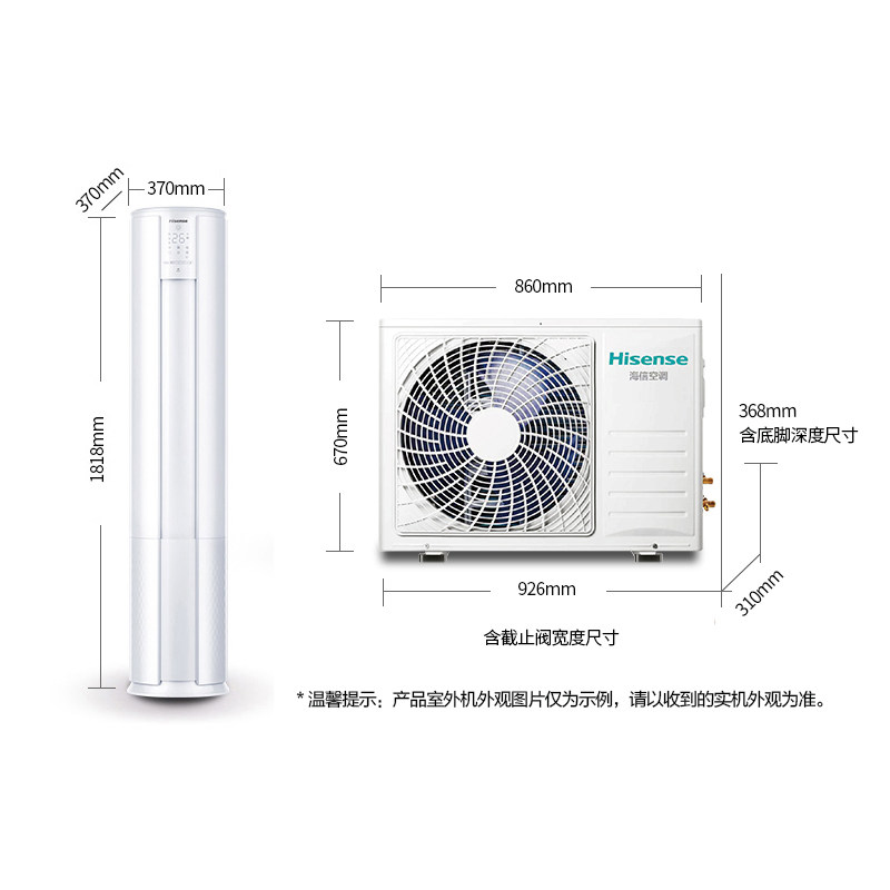 hisense海信3p 2n35立式空调柜机 佳宏贵宝大家电空调