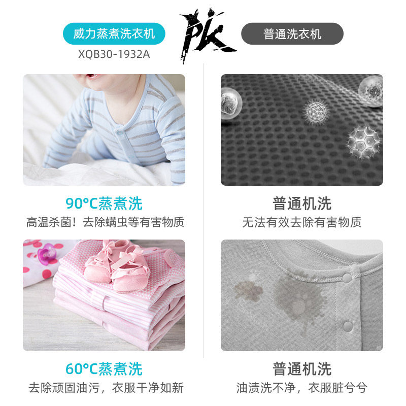 威力xqb30-1932a 3kg小型洗衣机 佳宏贵宝大家电洗衣机