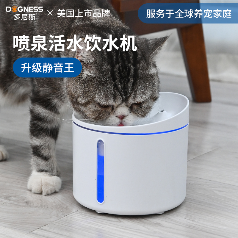 多尼斯猫咪饮水机自动喂水器循环猫喝水器流动宠物饮水器狗狗喝水 - 图0