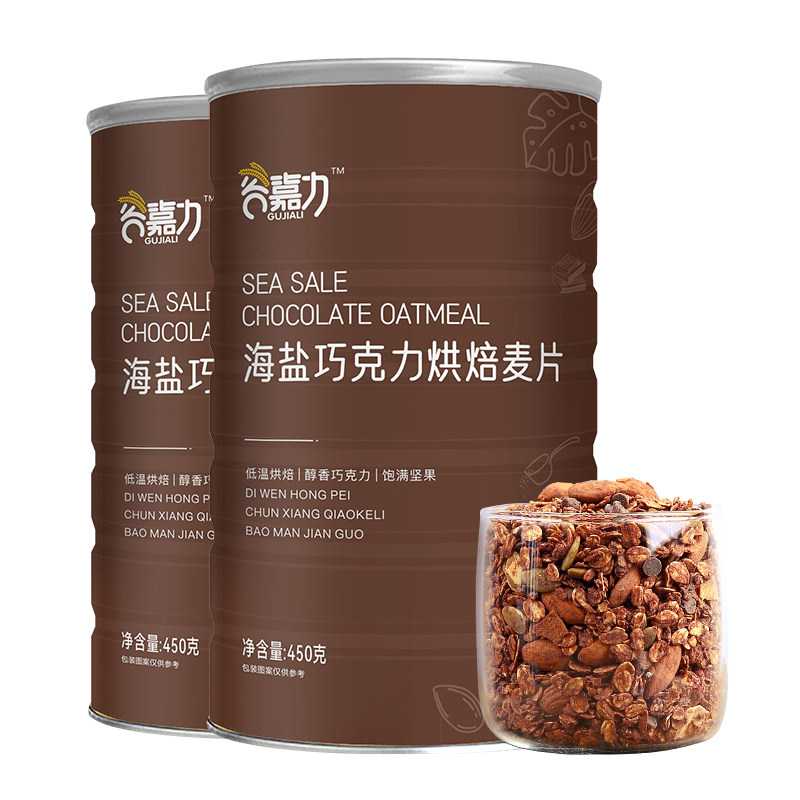 2罐海盐巧克力烘焙燕麦片冲饮即食干吃格兰若拉隔夜燕麦片900g,淘宝优惠券,粉丝福利购,淘宝优惠卷