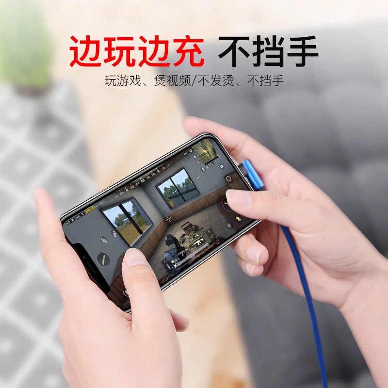 弯头数据线安卓Type-c充电线手机快充线玩游戏看电影L型多用设计充电器适用于华为vivo小米oppo
