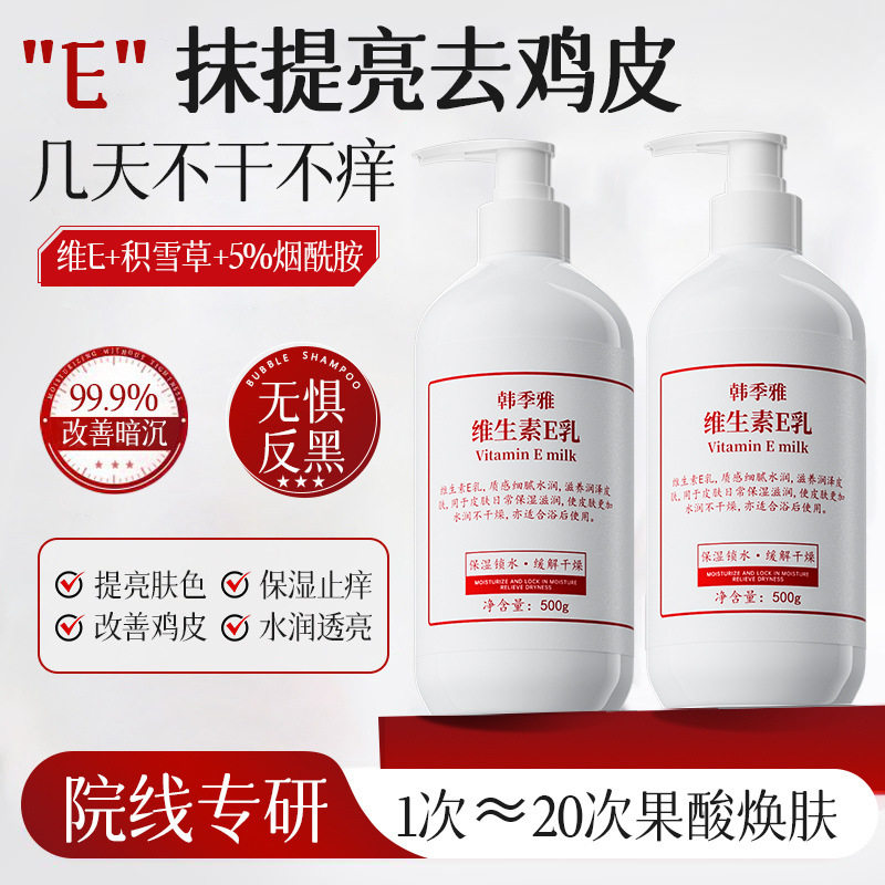 正品国货大容量维生素E乳液面霜保湿补水滋润护手霜身体乳男女士,淘宝优惠券,粉丝福利购,淘宝优惠卷