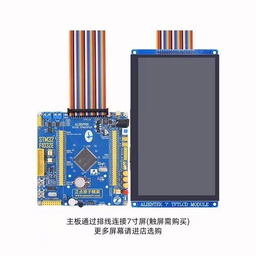 正点原子精英STM32F103ZET6开发板ALIENTEK嵌入式超51单片机STM32-图1