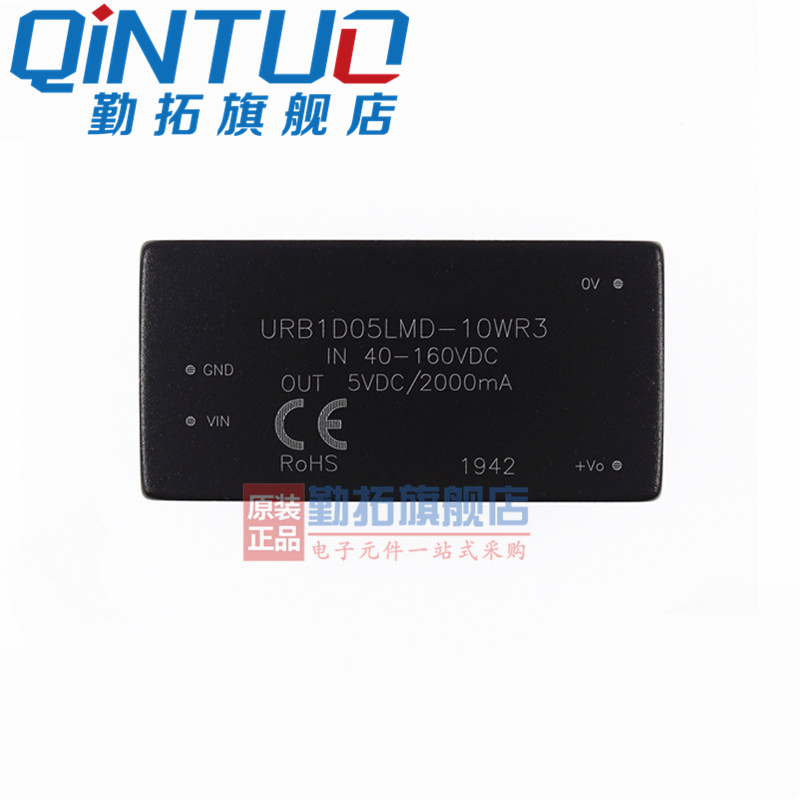 URB1D05LMD-10WR3输入40-160V输出5V隔离DC-DC电源模块 - 图1