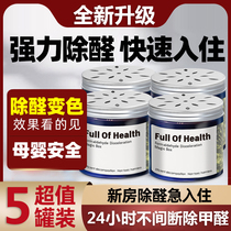 Jelly Box Removal Formaldehyde New House Furnishing Suction Formaldehyde Jelly Case Home Taint Scavenger Smell Carbon Indoor Use