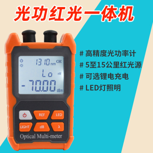 高精度光功率计红光一体机充电多功能光工测试仪迷你收光器红光光纤笔光pon网络清查议分光器清端口光猫在线 - 图1