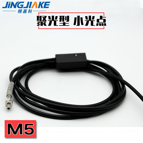 精嘉科 M3 M4 M5 M6圆形激光反射光电开关 微小型激光聚光传感器 - 图2