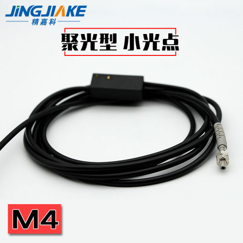 精嘉科 M3 M4 M5 M6圆形激光反射光电开关 微小型激光聚光传感器 - 图1