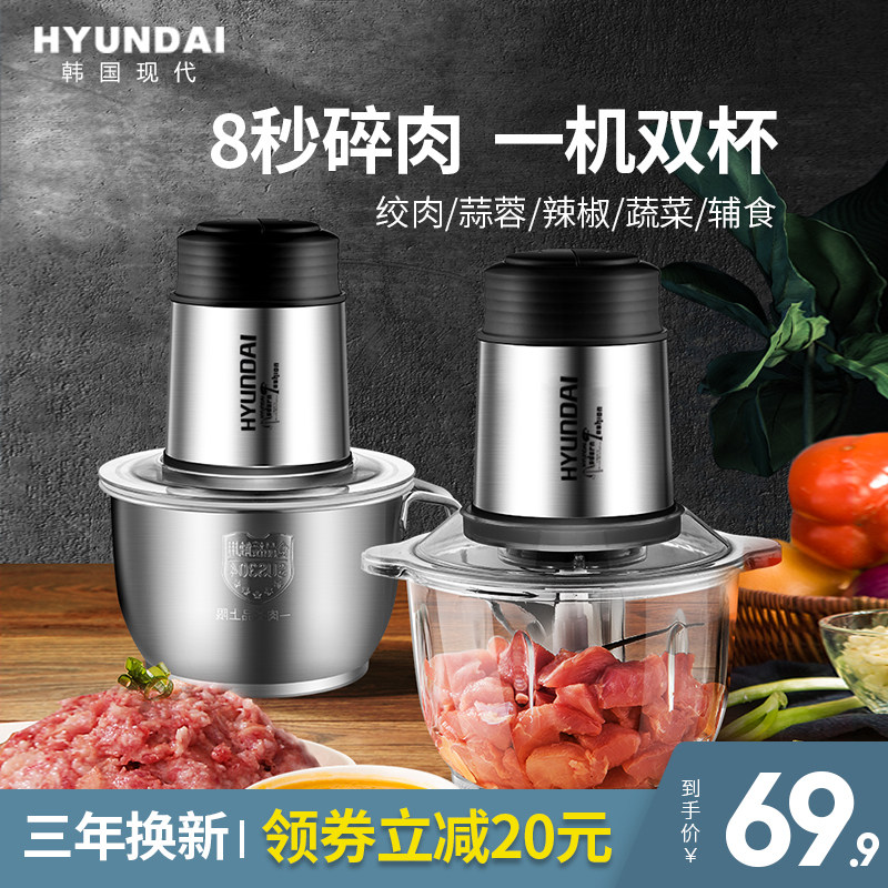  现代兰鼎绞肉/碎肉/绞菜机