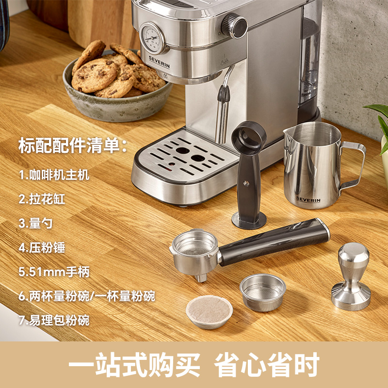 SEVERIN施威朗德国意式半自动咖啡机家用蒸汽打奶泡一体可拉花