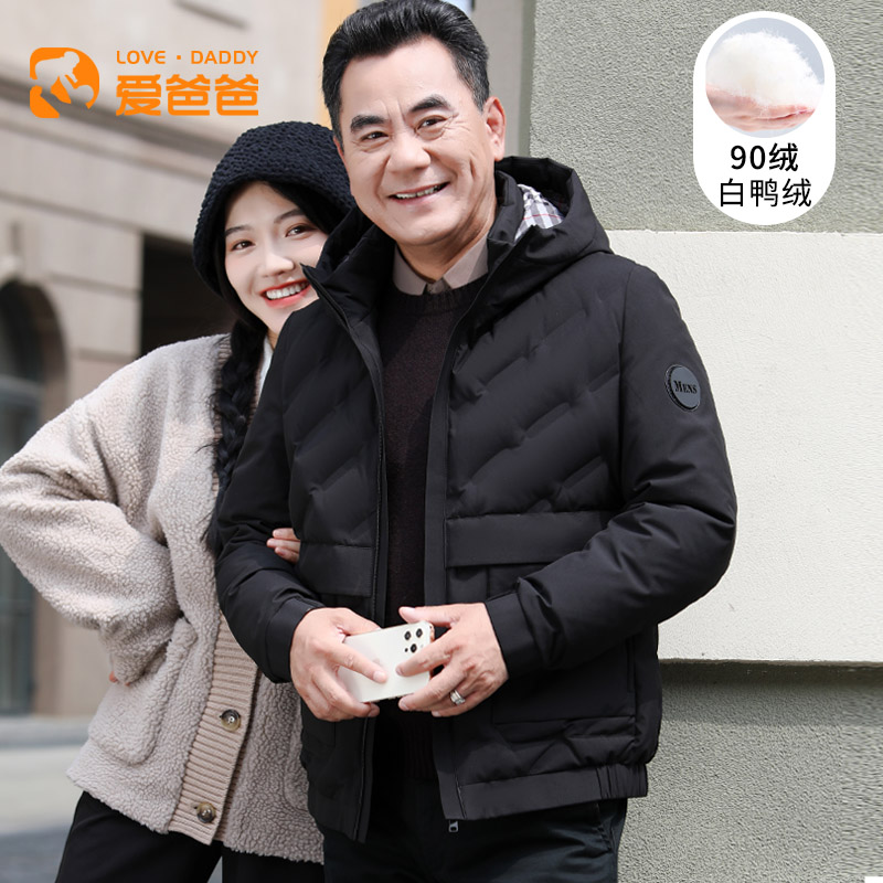 爱爸爸宽松中老年休闲男装羽绒服 爱爸爸羽绒服