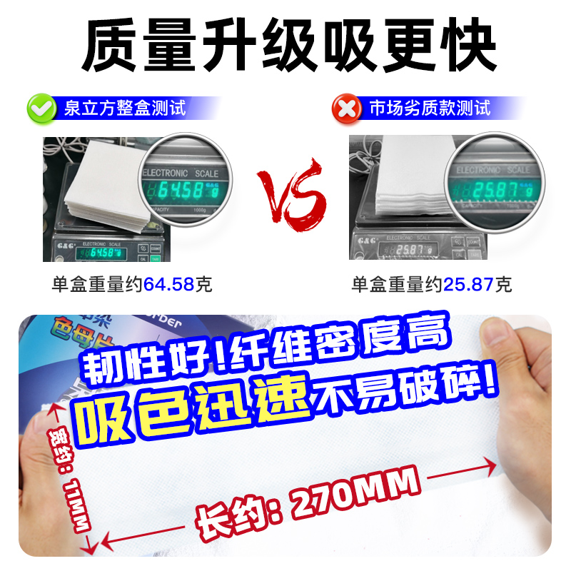 泉立方吸色片防串染色母片多色衣物混洗不染串色吸色洗衣片旗舰店