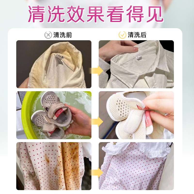泉立方爆炸盐洗衣去污渍强婴幼儿白色衣物去黄漂白护色活氧彩漂粉