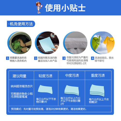 泉立方吸色洗衣片泡泡纸无荧剂去污渍洗衣露机洗浓缩洗衣液家庭装 - 图2