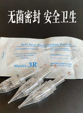 韩式半永久纹眉美瞳线漂唇一体针