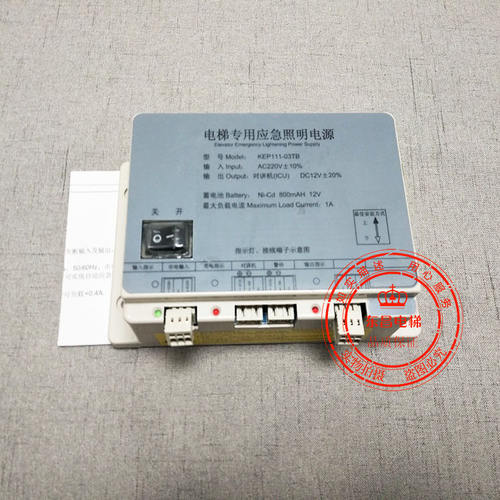 通力电梯配件 电梯专用应急照明电源KEP111-03TB原装正品质保一年 - 图0