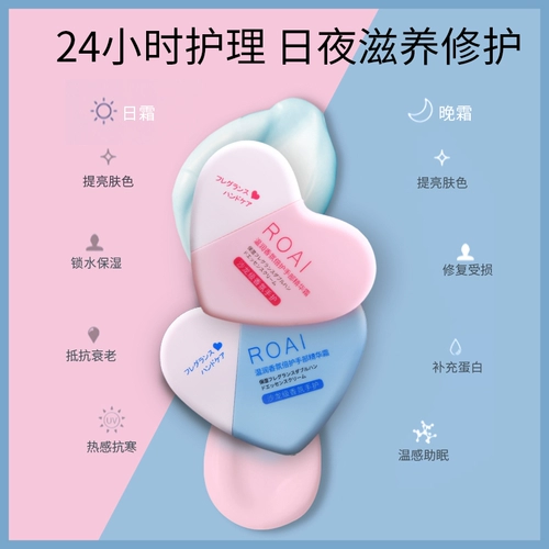 Освежающий увлажняющий крем для рук для влюбленных, парфюмированная эссенция для рук