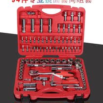Reincarnea 61 94 94 126 pieces of mirror sleeve set tool steam repair suit ratchet wrench hardware combination tool