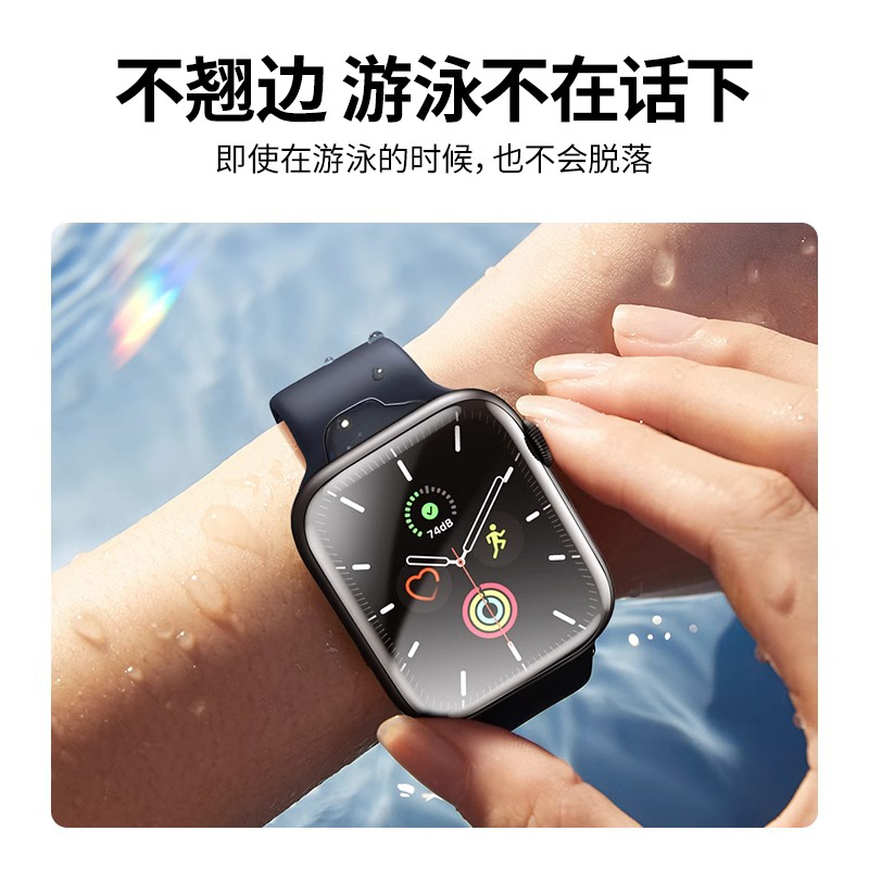 适用iwatch保护膜s11/S10苹果applewatchS8全屏手表盘S7手表S9新款水凝膜watch6全包se3屏幕ultra贴膜钢化膜5 - 图2