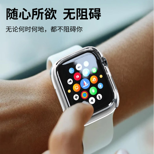 AppleiWatchS9代S10手表壳s11透明半包镂空SE3硅胶套适用6苹果iWatchS8手表套10保护套46表壳42mm全包保护壳7 - 图1