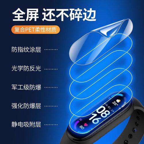 适用小米手环10膜9pro保护膜9xiaomi8手表水凝膜7nfc版钢化膜全屏覆盖八高清防摔九小米智能手环6全包5软贴膜 - 图0