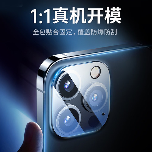 适用苹果17镜头膜iPhone13promax后摄像头保护膜14全包15Pro保护圈16手机镜头钢化膜11贴12一体包边背膜plus - 图0