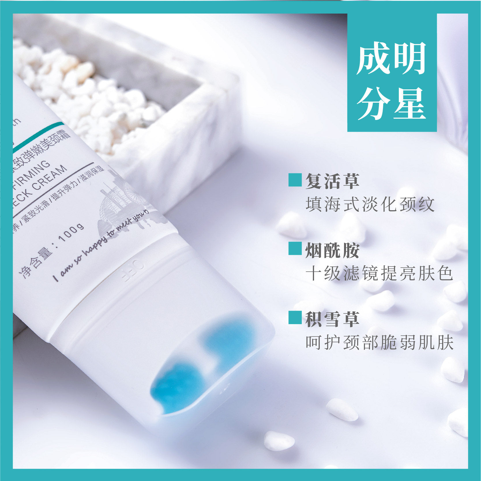 金源秀美美按摩双滚轮去颈纹女颈霜 金源秀美颈霜