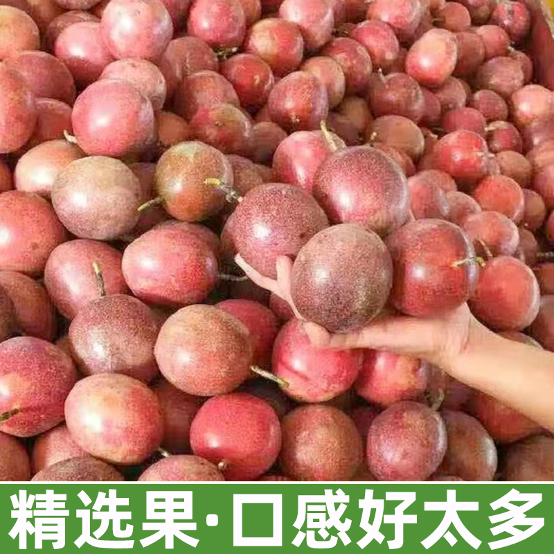 2022云南百香果5斤整箱百香浓果酱 鲜下粮仓百香果