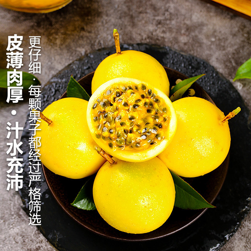 钦蜜9号黄金百香果新鲜水果5斤包邮大果应当季整箱黄皮白香黄金果,淘宝优惠券,粉丝福利购,淘宝优惠卷