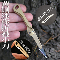 Brass Mini folding small knife portable detached express open box knife can be replaced with blade anti-body small knife delicate beauty artificial knife