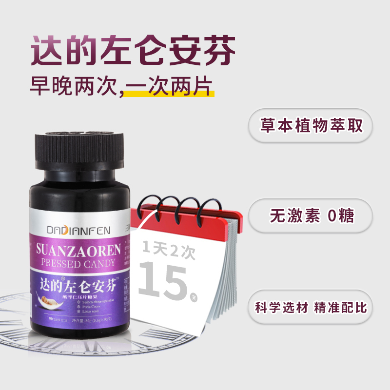 达的左仑安芬 达的左仑官方正品 达的左伦左轮安分左仓安芬旗舰店 - 图2