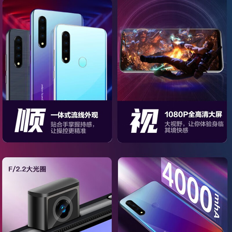 Coolpad/酷派 酷玩10 全网通4G手机全面屏手机全网通4G升降摄像头 - 图1