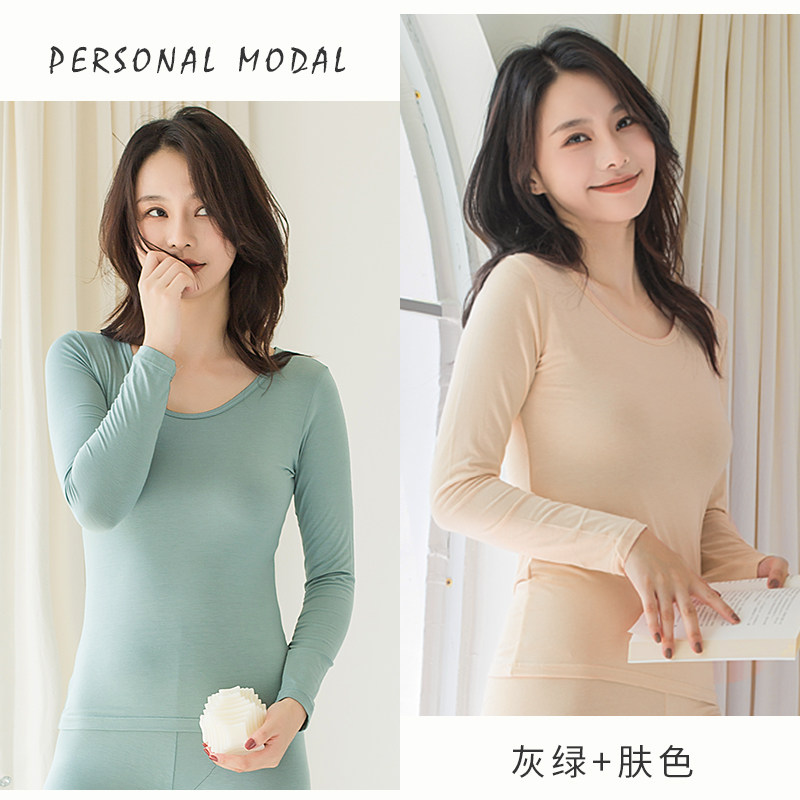 莫代尔保暖长袖肉色内搭棉毛衫 柔兰馨保暖上装