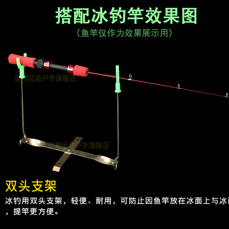 冰钓竿支架 防鱼竿粘冰面 钓鱼支架 冬钓竿支架子 放鱼竿冰钓用架 - 图0