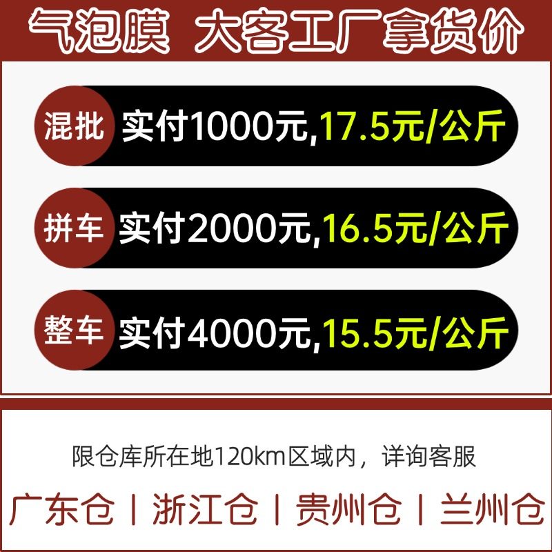 气泡膜卷装 快递打包膜加厚 防震泡沫包装袋气垫膜30 50CM气泡哥,淘宝优惠券,粉丝福利购,淘宝优惠卷