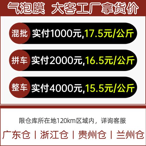 气泡膜卷装 快递打包泡泡纸包装膜批发 30 50cm发货泡沫卷 - 图1