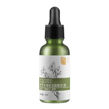 【懿庭】密罗木面部保湿精华50ml