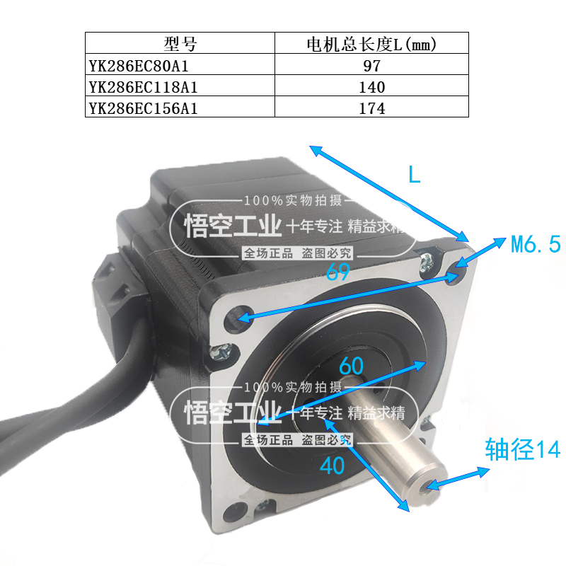 研控86闭环步进套装 YK286EC118A YK286EC156A1 YK286EC156C1 - 图0