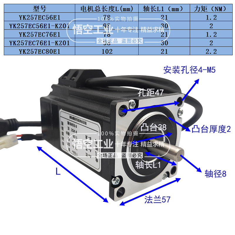 研控57闭环步进套装 YK257EC56E1 YK257EC76E1  ESD2505M,淘宝优惠券,粉丝福利购,淘宝优惠卷