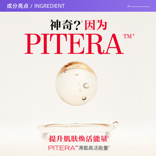 skll神仙水大红瓶水乳套装230ml+80ml补水保湿修护敏感肌 - 图1