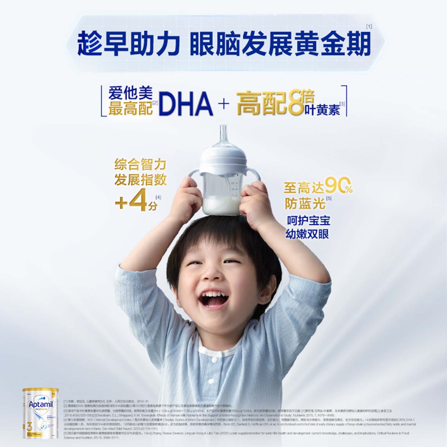 【首单返60】爱他美白金1段HMO奶粉800g