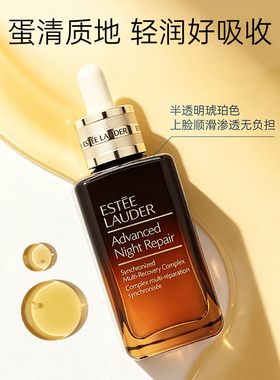 下拉淘金币优惠  雅诗兰黛第七代小棕瓶特润精华液补水保湿100ml