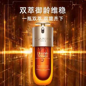 Clarins 娇韵诗第九代赋活精华经典黄金双萃精华液75ml双支装保湿