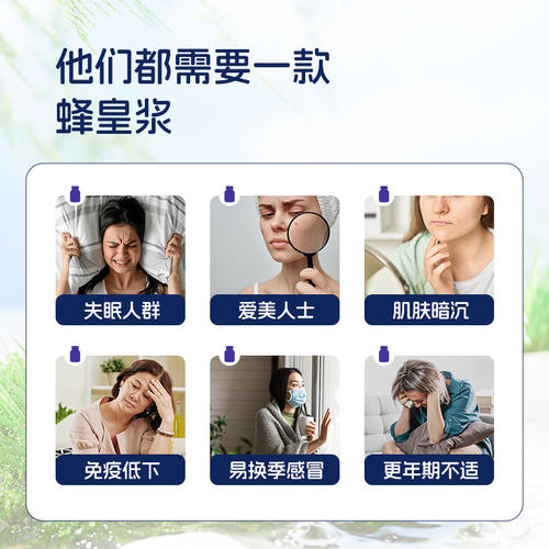 澳至尊中老成年高浓度天然王浆宁神安睡蜂皇浆1.1%软胶囊 - 图1