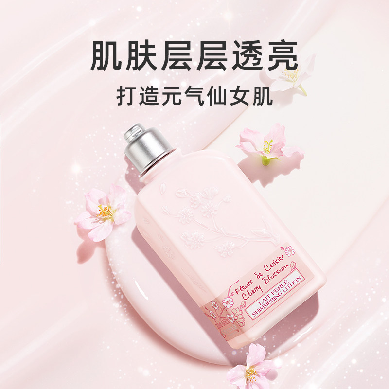 欧舒丹乳木果樱花身体乳250ml 全身持久保湿滋润留香不油腻润肤乳