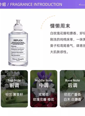 达播 梅森马吉拉中性系列温暖壁炉/慵懒周末淡香水100ml