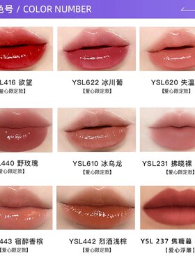 YSL圣罗兰黑管爱心唇釉镜面口红礼物送女友