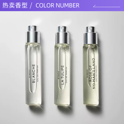 百补 BYREDO/柏芮朵香水套装12ml*3送礼物套盒限量版旅行装