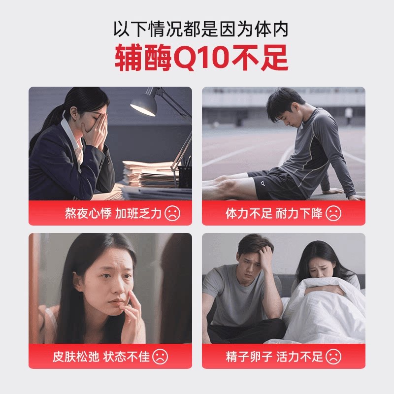 GNC健安喜Q10软胶囊200MG60粒/瓶保护心脏心肌中老年健康*6瓶