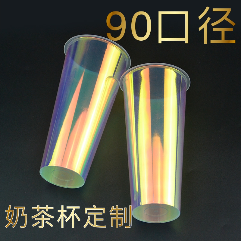 90口径膜内贴注塑奶茶杯子一次性带盖商用磨砂饮料塑料杯定制logo